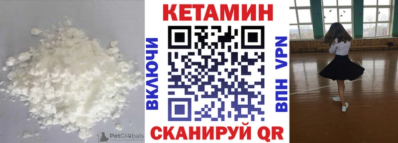КЕТАМИН VHQ Курган