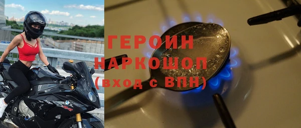 героин Горняк