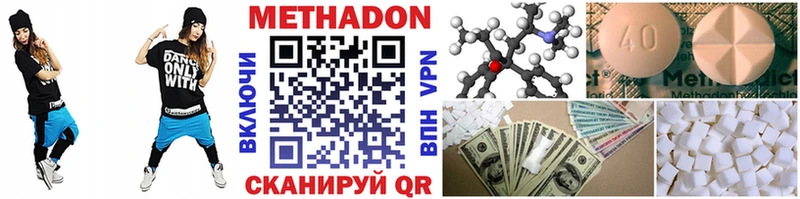 МЕТАДОН мёд  Курган 